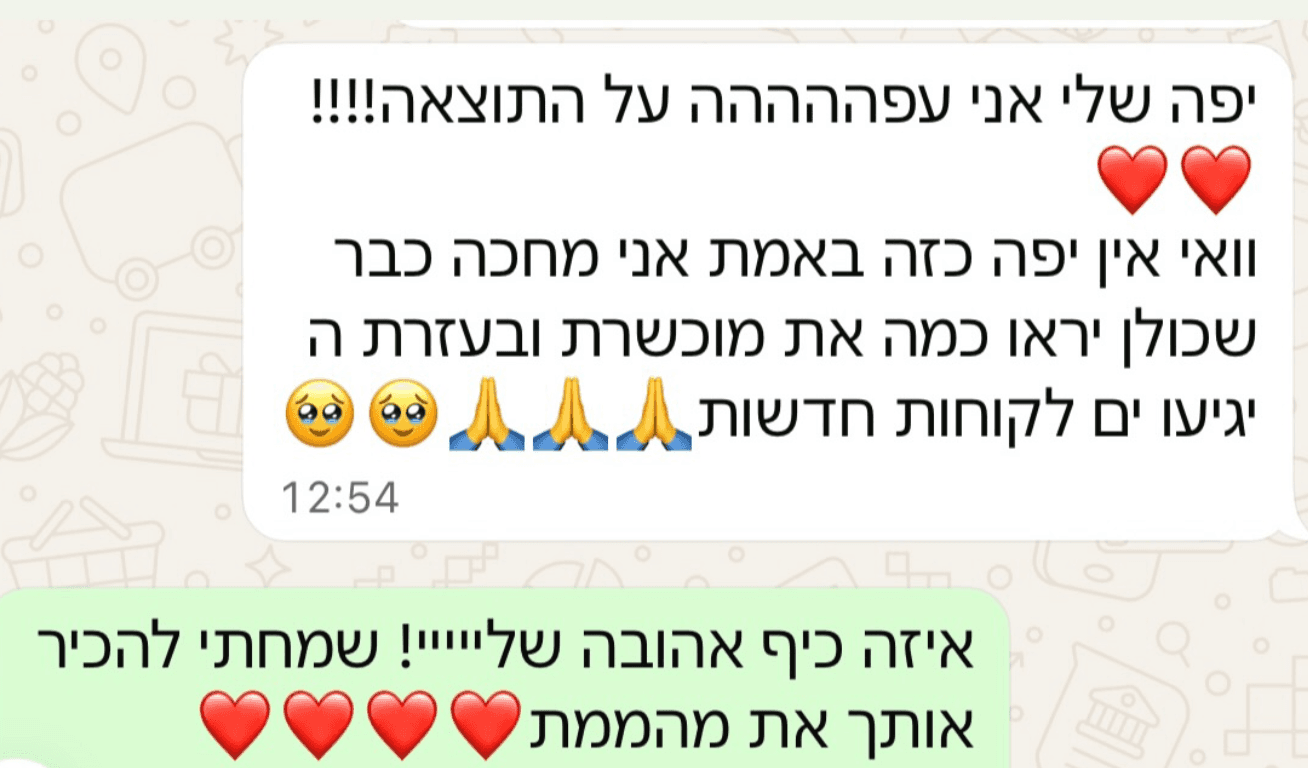 הודעת תודה מלקוחה בוואטסאפ