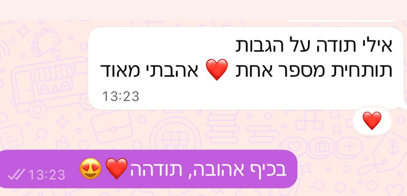 הודעת תודה מלקוחה בוואטסאפ