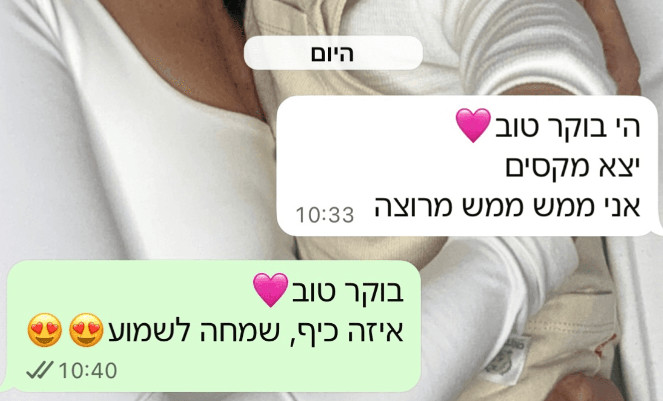 הודעת תודה מלקוחה בוואטסאפ